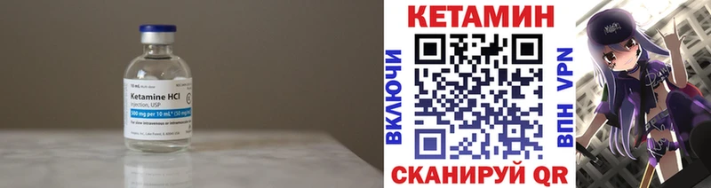 Кетамин VHQ  Александров 