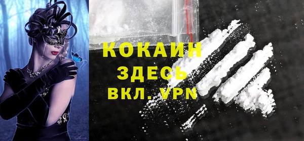 кокаин премиум Абинск